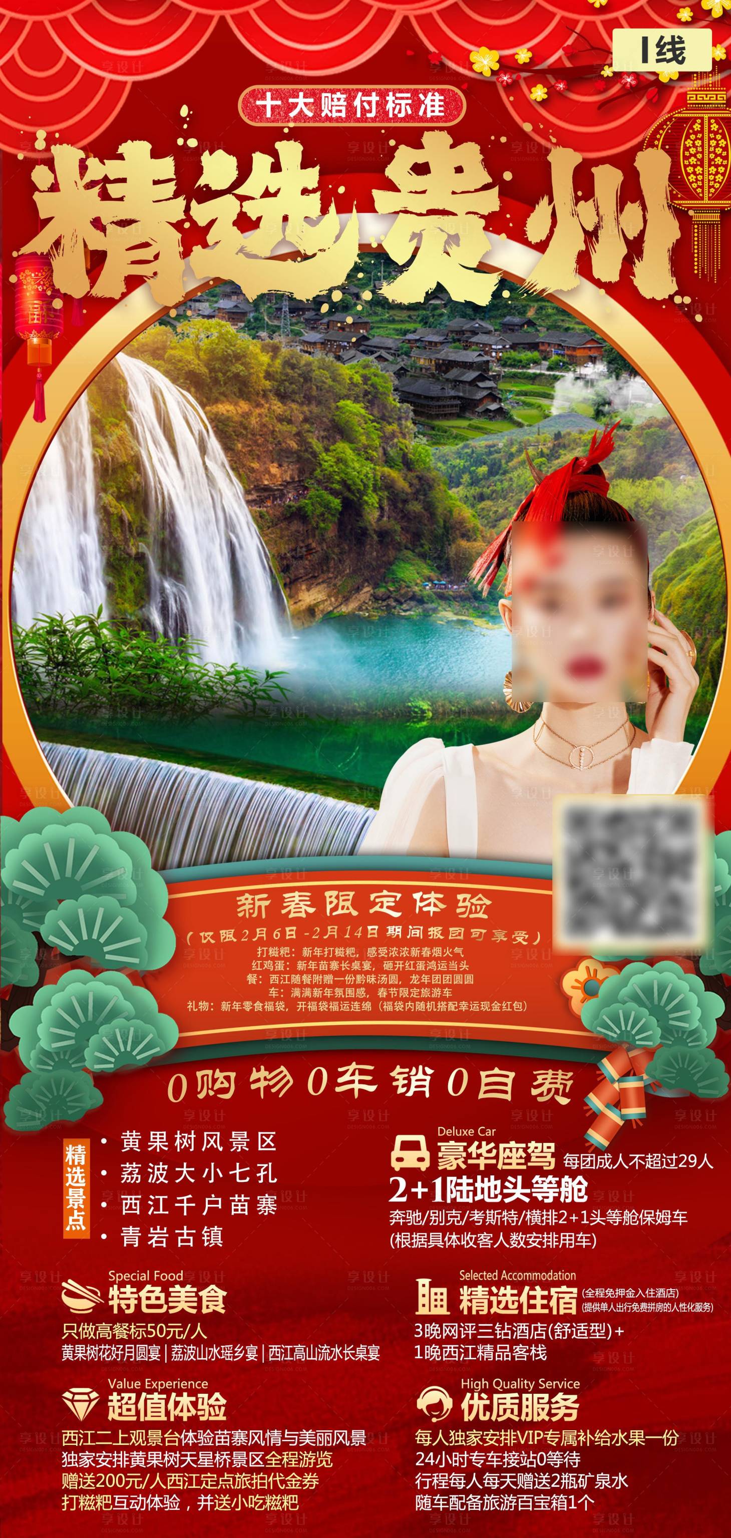 源文件下载【精选贵州】编号：18590021536226954