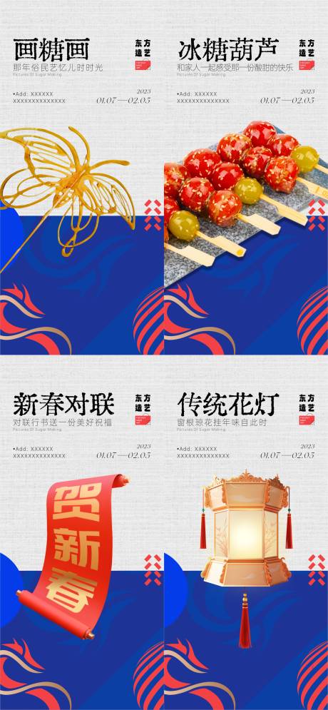 源文件下載【享設計】搜索編號：11780021284007735【新春活動海報】