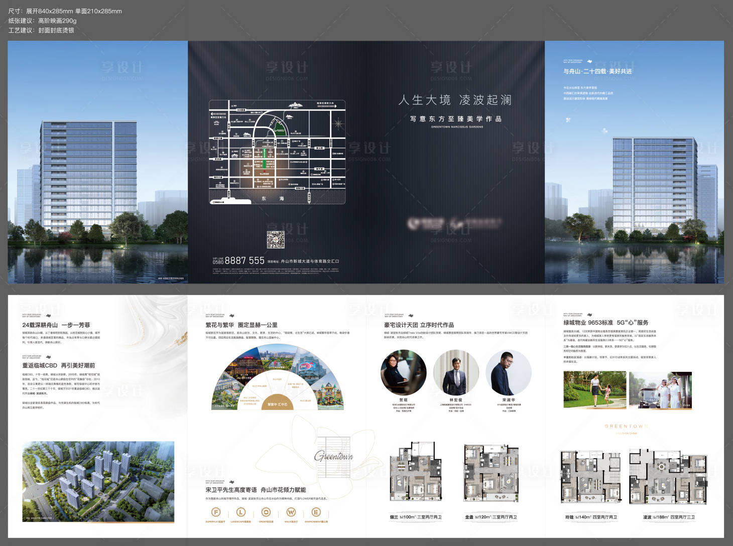 源文件下载【享设计】搜索编号：98560021461158241【折页】