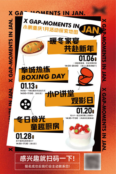 源文件下载【时间海报】编号：98500021389391235