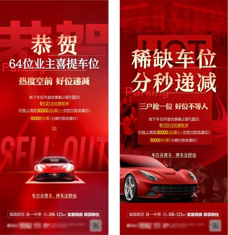 源文件下载【车位单图】编号：77300021685784208