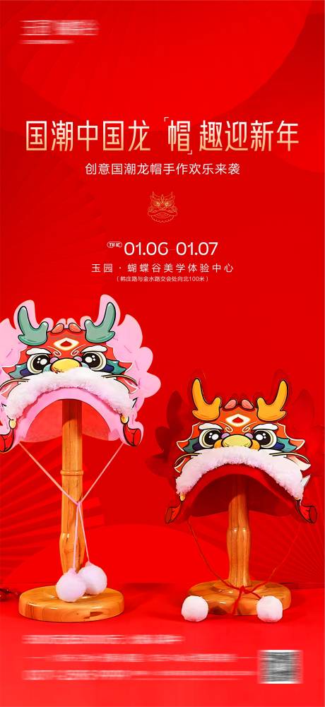 源文件下载【享设计】搜索编号：12760021285281226【龙帽DIY】