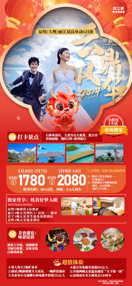 源文件下载【享设计】搜索编号：87580021645241416【云鼎风华】