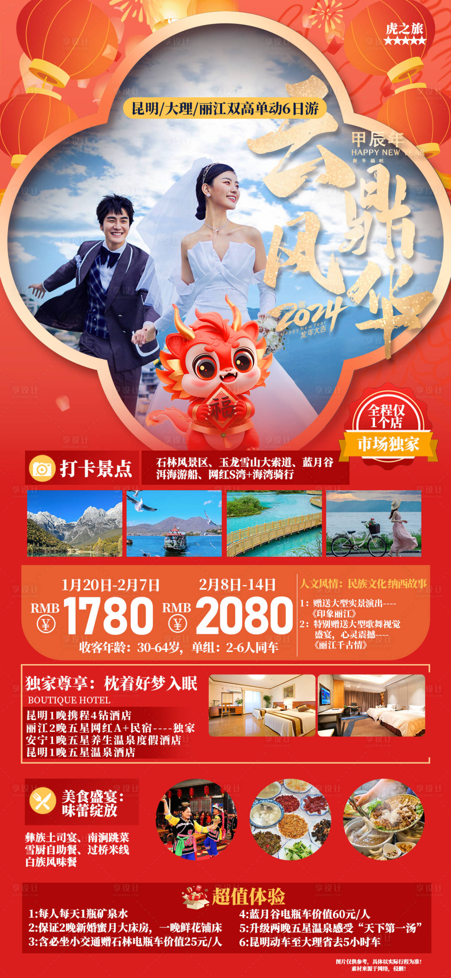 源文件下载【享设计】搜索编号：87580021645241416【云鼎风华】