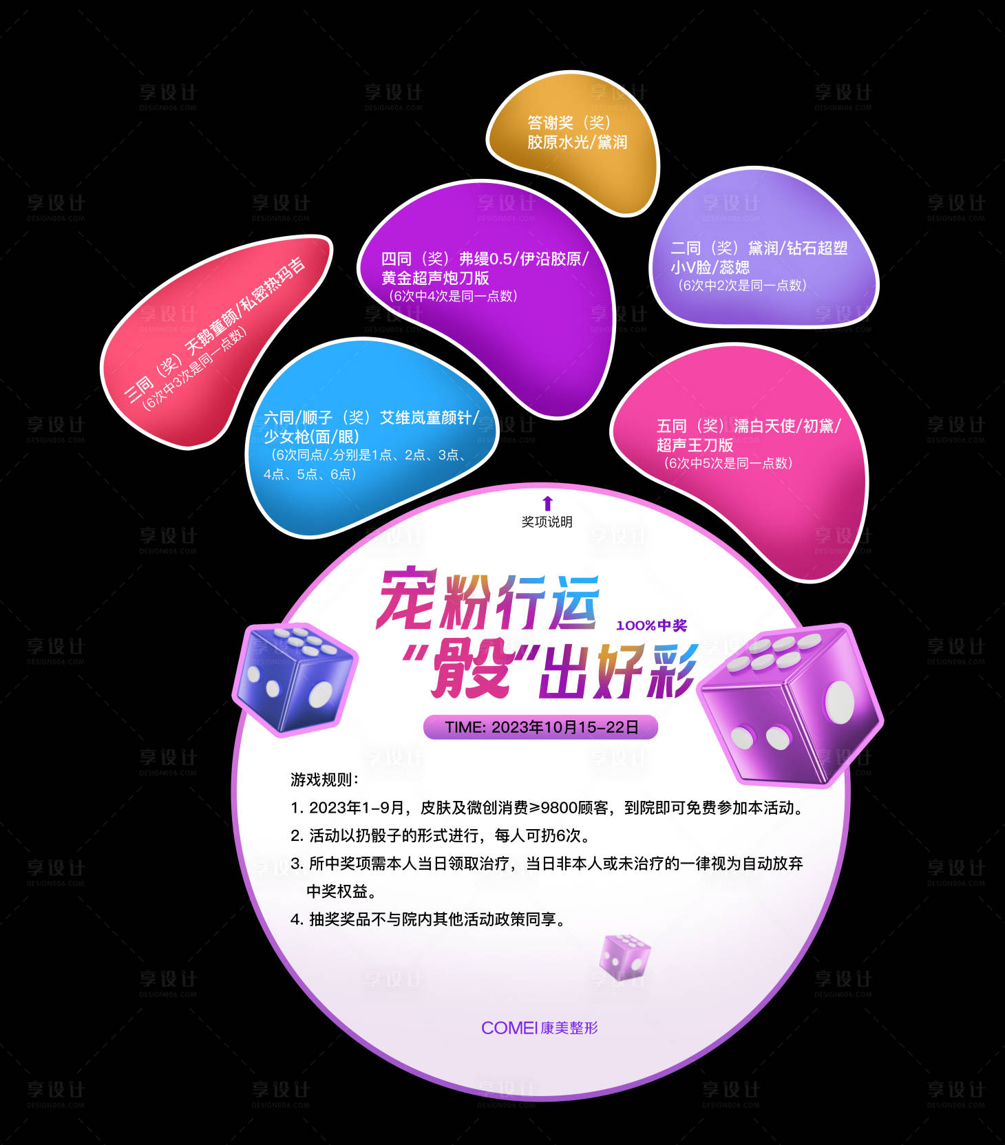 源文件下載【享設計】搜索編號：67570021376429226【地貼車貼異形】