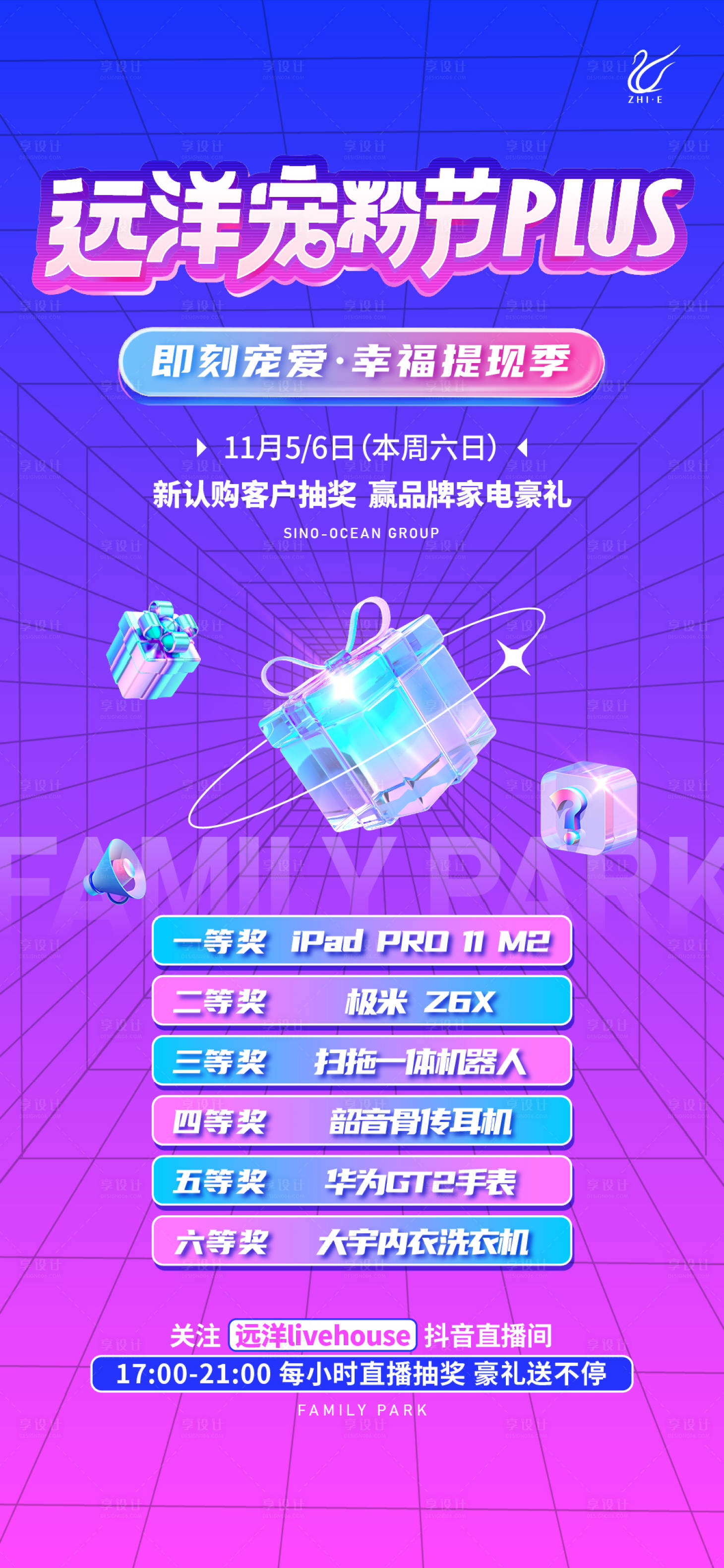 源文件下载【享设计】搜索编号：15130021774383010【抽奖海报】