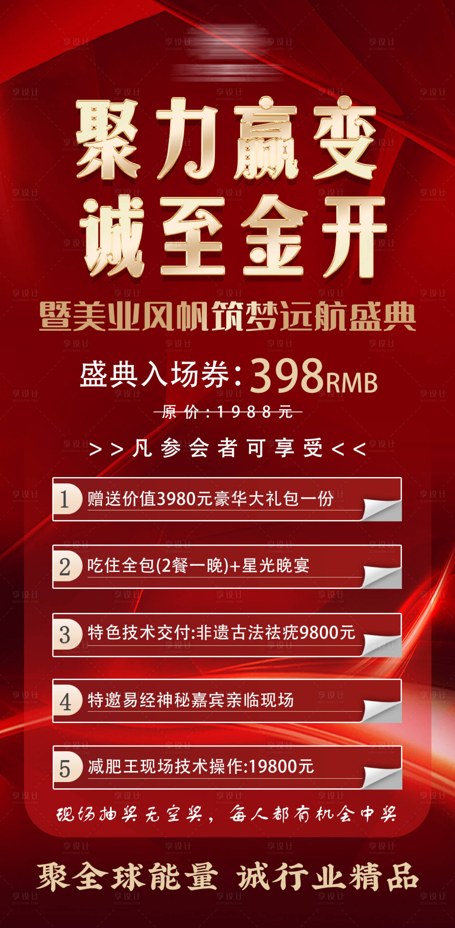 源文件下载【微商招商邀约海报】编号：34120021620081503