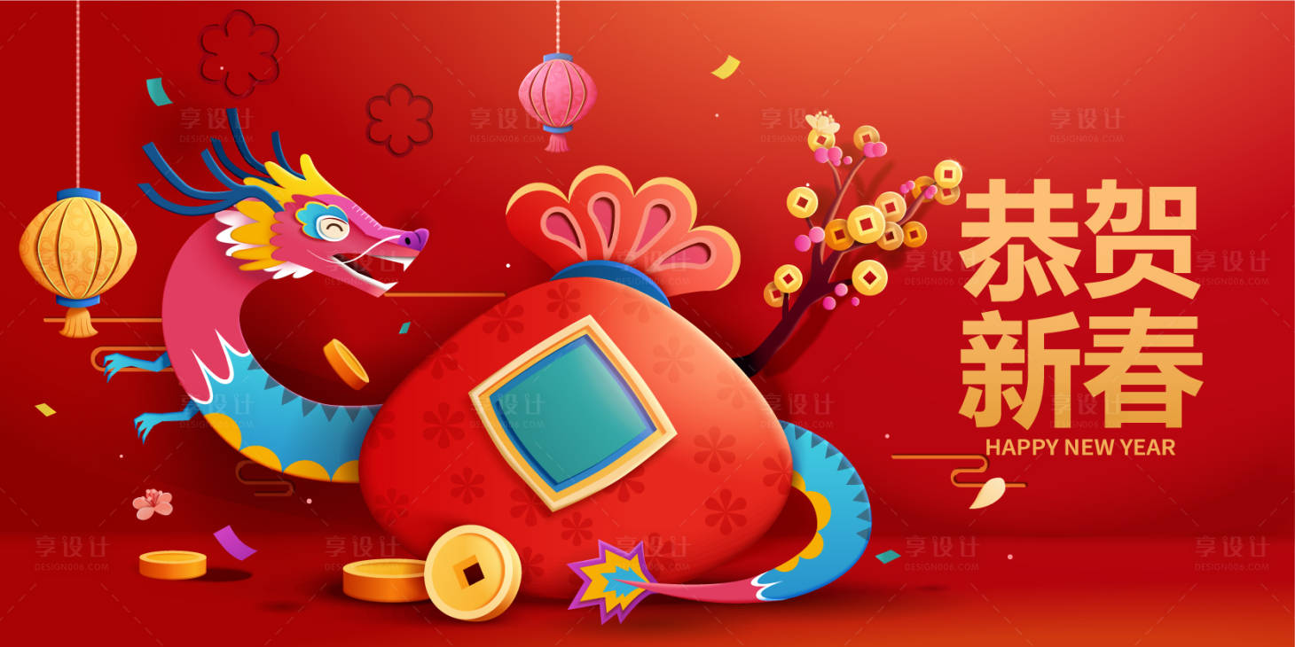 源文件下載【享設(shè)計】搜索編號：40590021327434872【龍年新年春節(jié)展板】