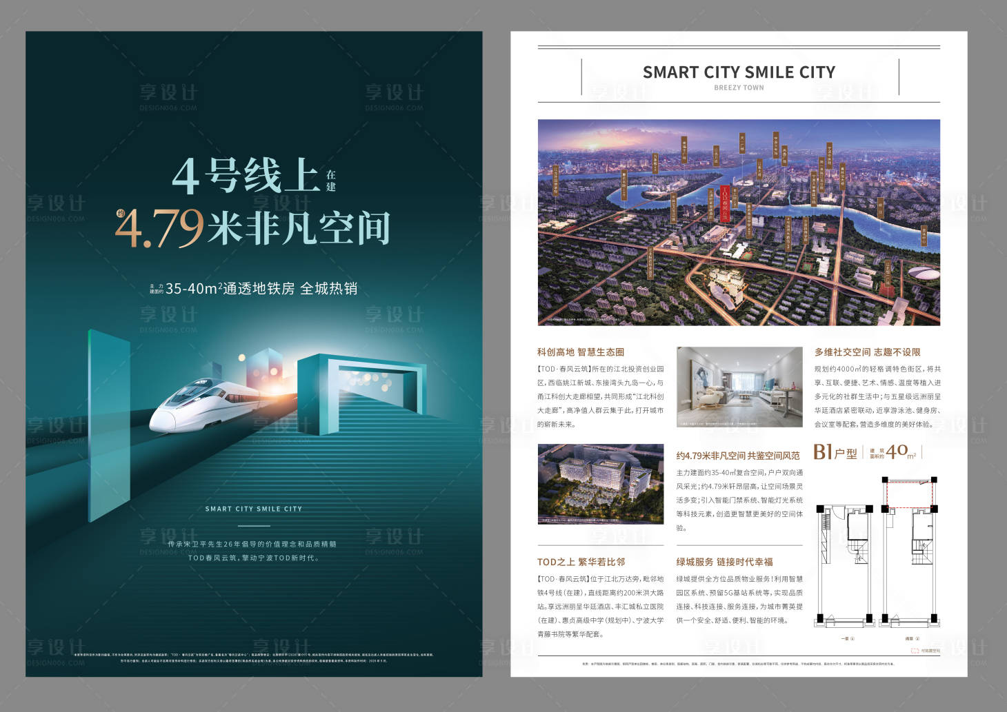 源文件下载【房地产单页】编号：67070021773061679