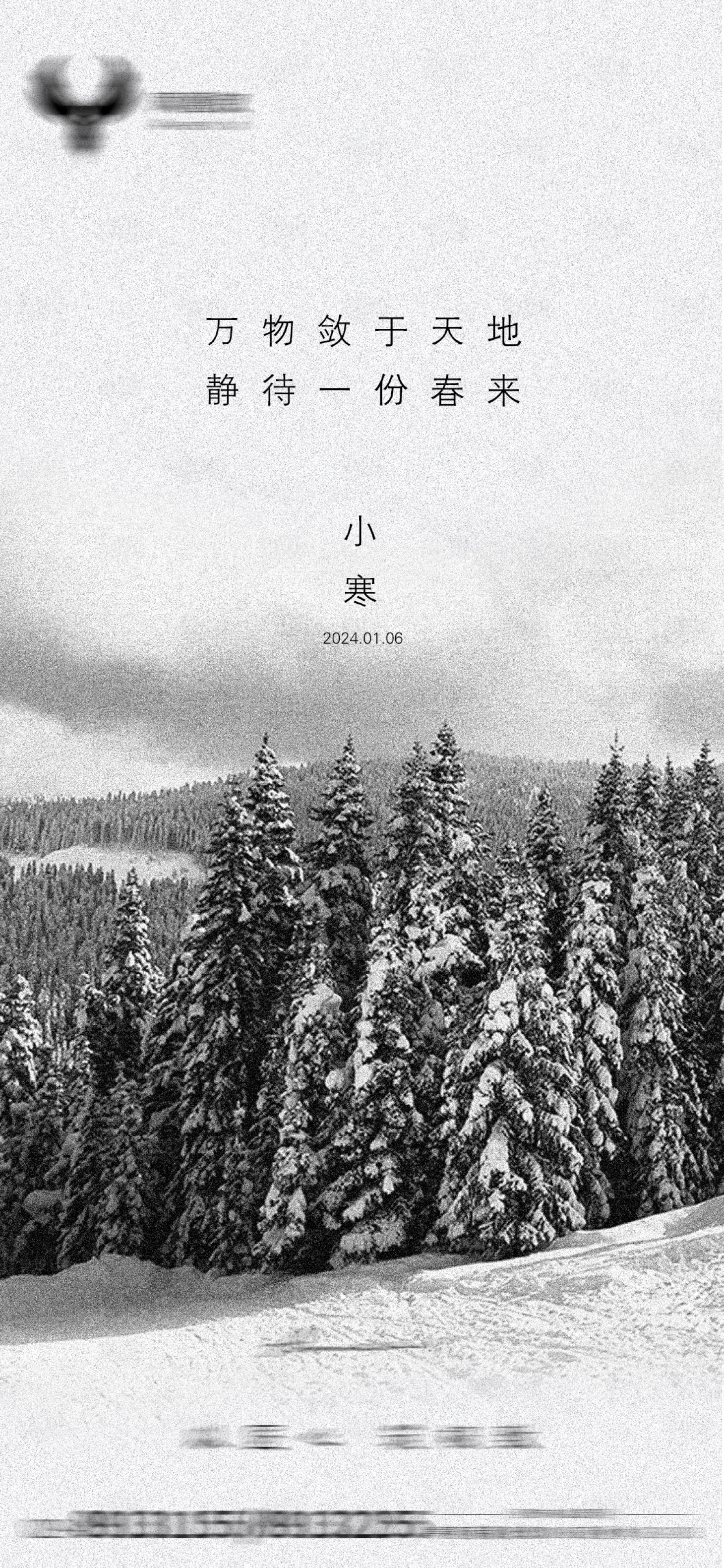 源文件下载【享设计】搜索编号：76470021275285998【小寒海报】