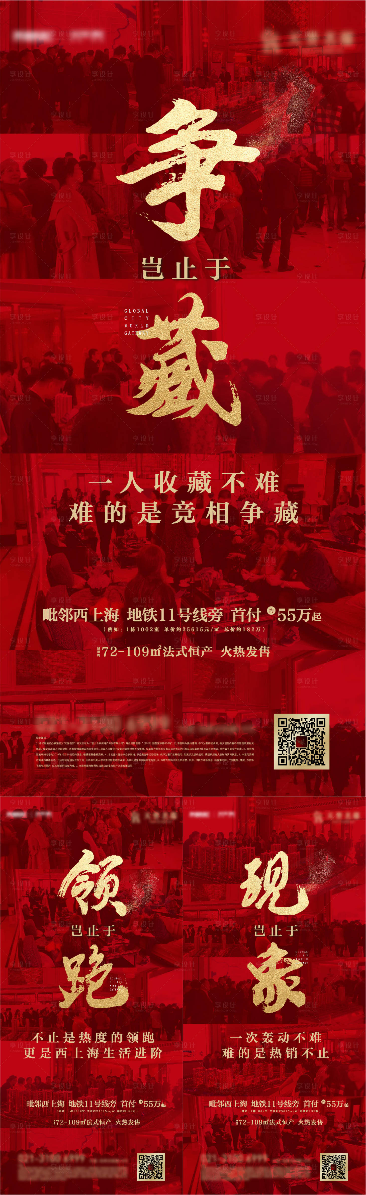 源文件下载【享设计】搜索编号：61550021496958308【热销单图】