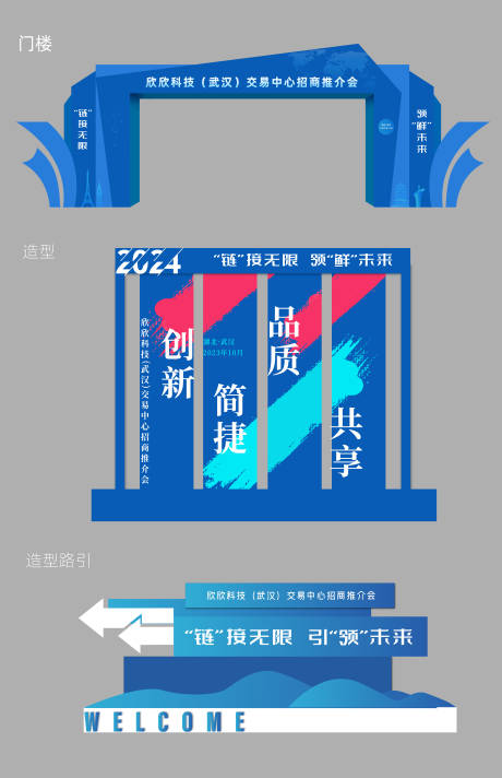 源文件下载【异形美陈门楼】编号：20240104152740603