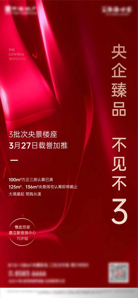 源文件下載【享設計】搜索編號：84970021669337151【加推倒計時海報】