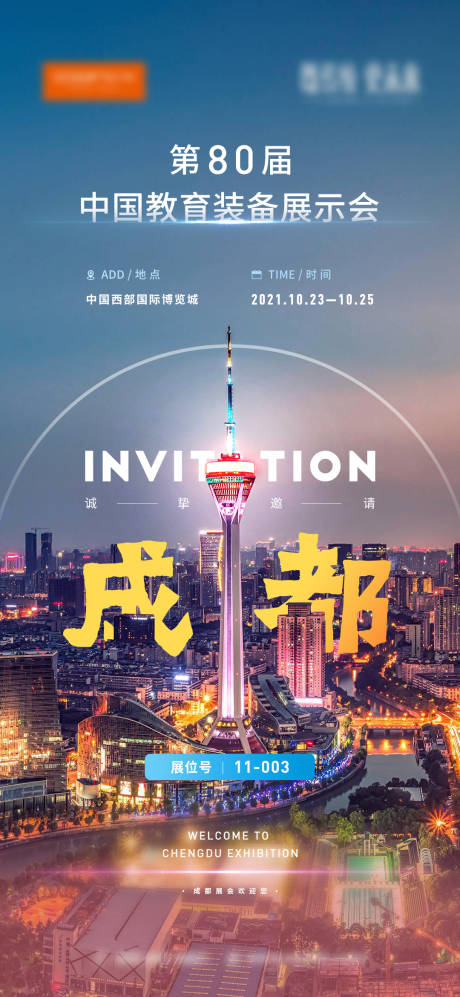 源文件下载【展会 】编号：30480021654625048