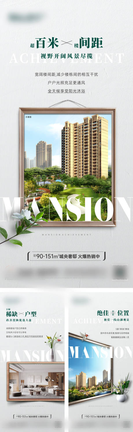 源文件下载【户型价值点海报】编号：60370021843169191