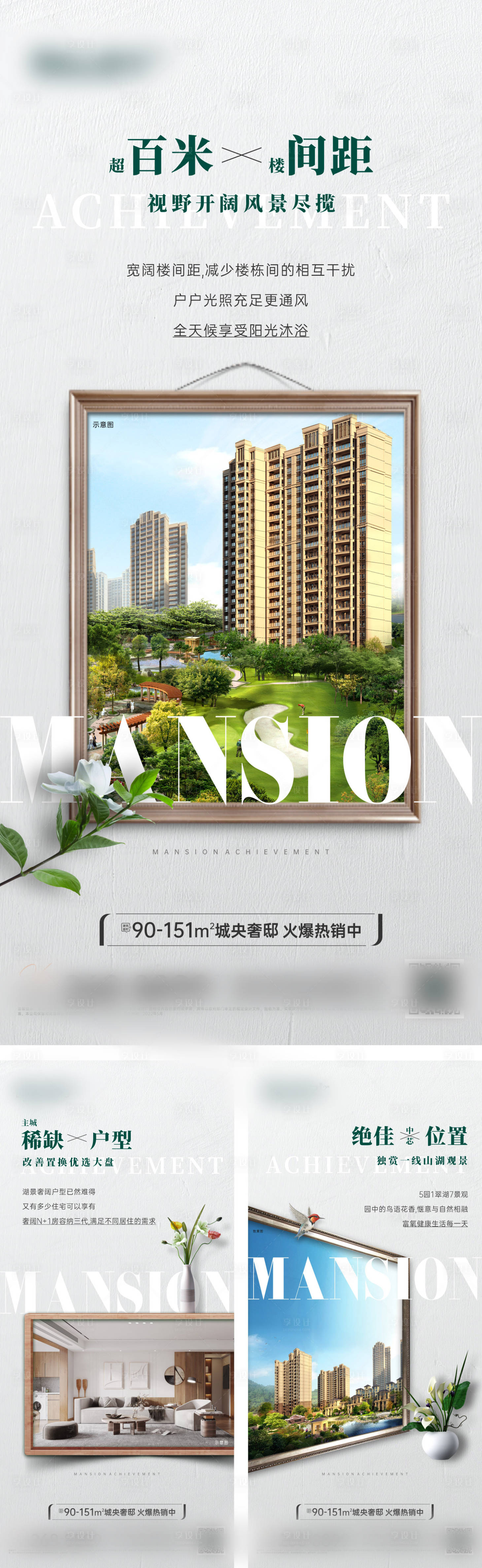 源文件下載【享設計】搜索編號：60370021843169191【戶型價值點海報】