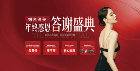源文件下载【医美活动背景板】编号：22030021357843318