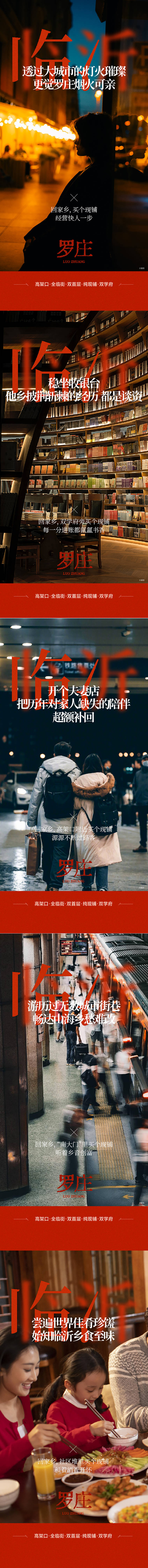 源文件下载【返乡情怀系列环保】编号：74190021693954746