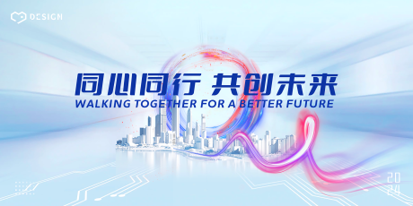 源文件下载【会议展板】编号：17760021423004580