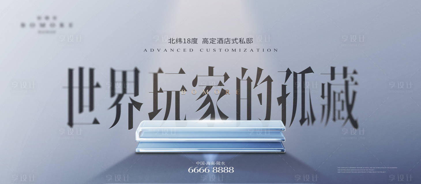 源文件下载【地产湖畔生活产品主画面】编号：37120021530702541