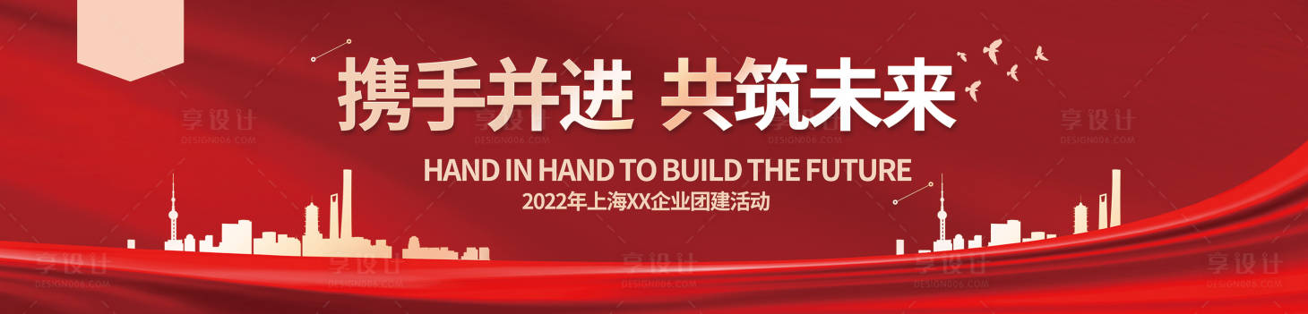 源文件下载【享设计】搜索编号：54080021726328695【红金活动展板】