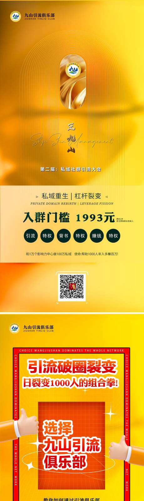 源文件下载【系列海报】编号：70970021674395299