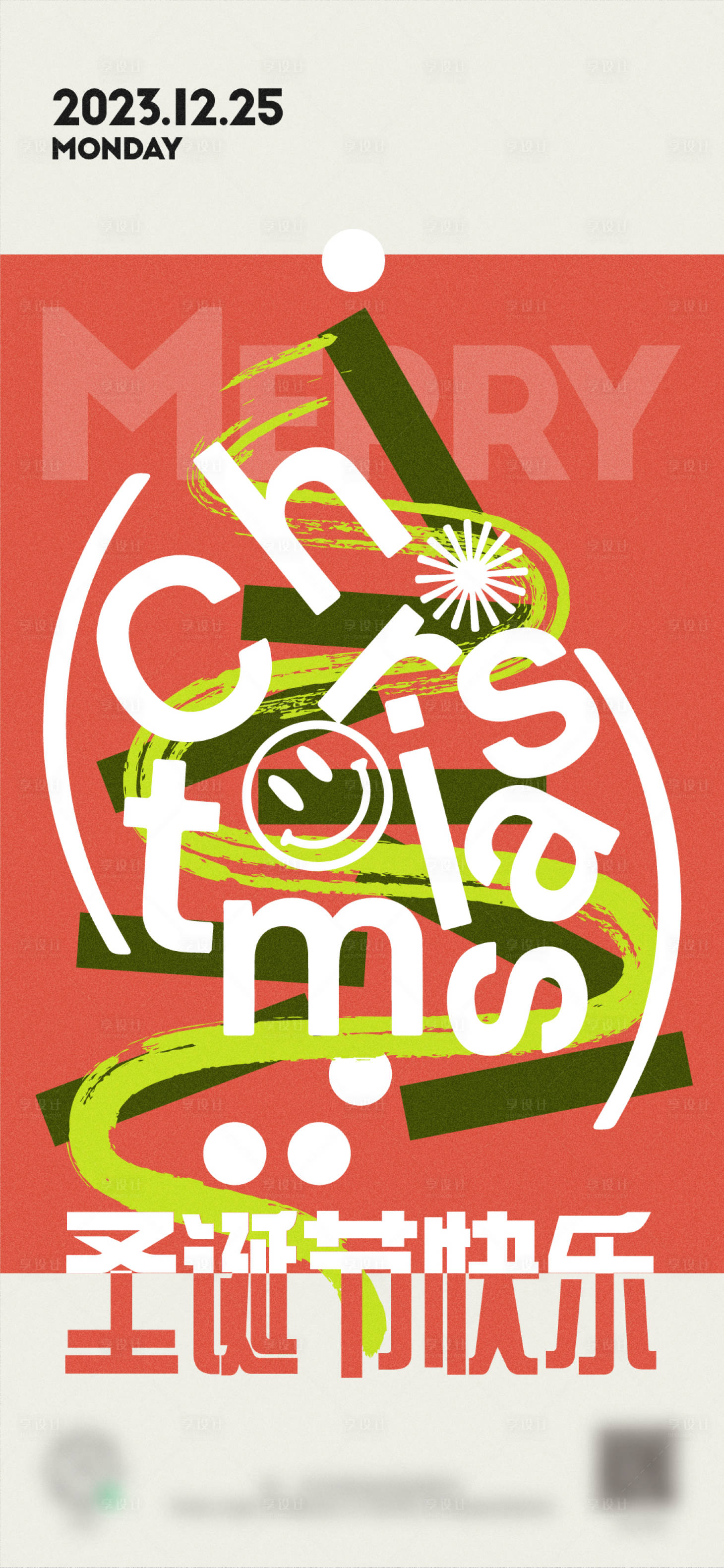 源文件下载【享设计】搜索编号：30050021646627586【圣诞节海报】