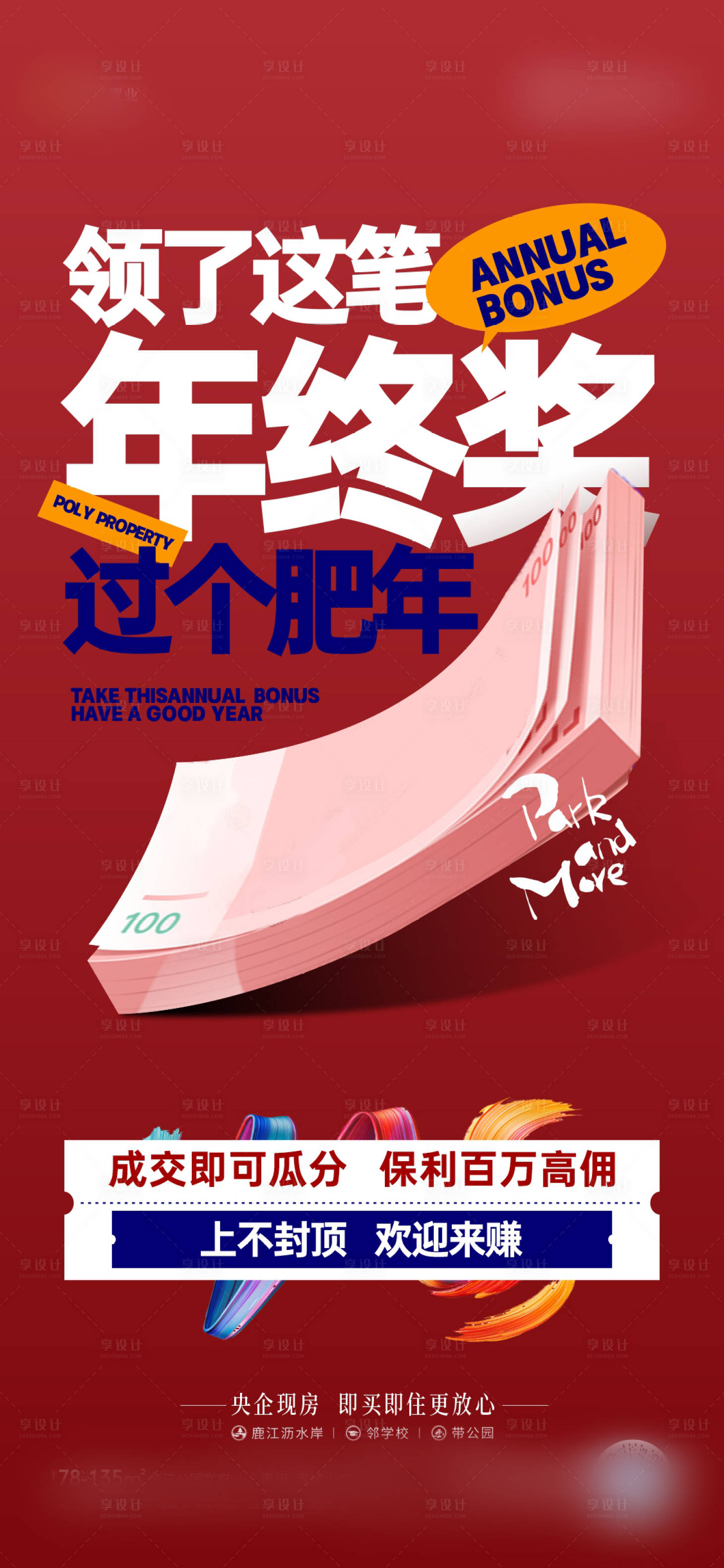 源文件下载【渠道大字报】编号：86900021822121635