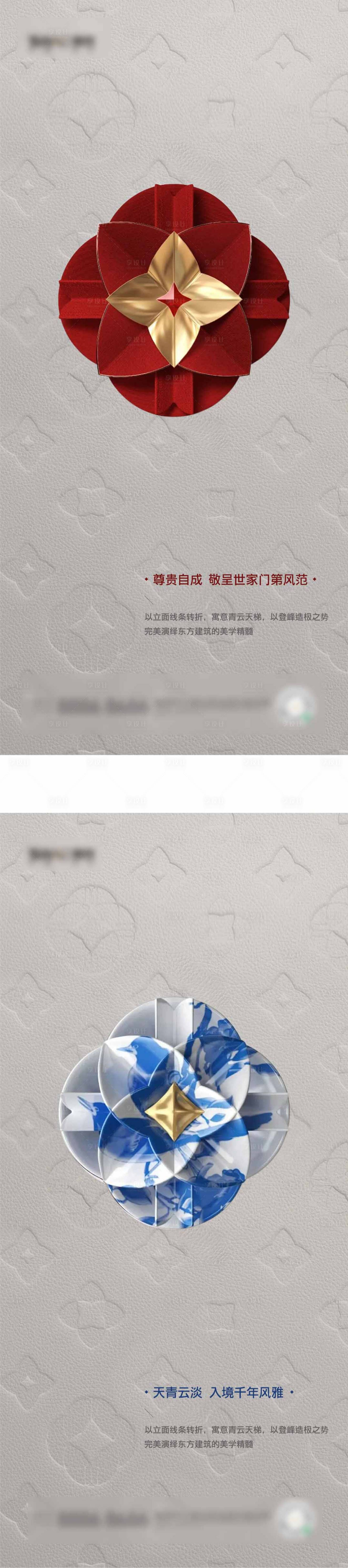源文件下載【享設計】搜索編號：10580021690534436【世家風范海報】