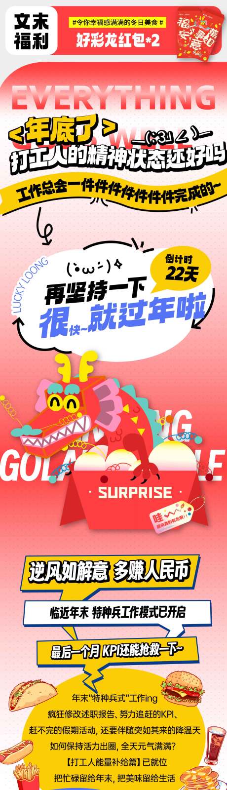 源文件下載【享設(shè)計(jì)】搜索編號(hào)：90830021614941778【商場(chǎng)活動(dòng)長(zhǎng)圖】