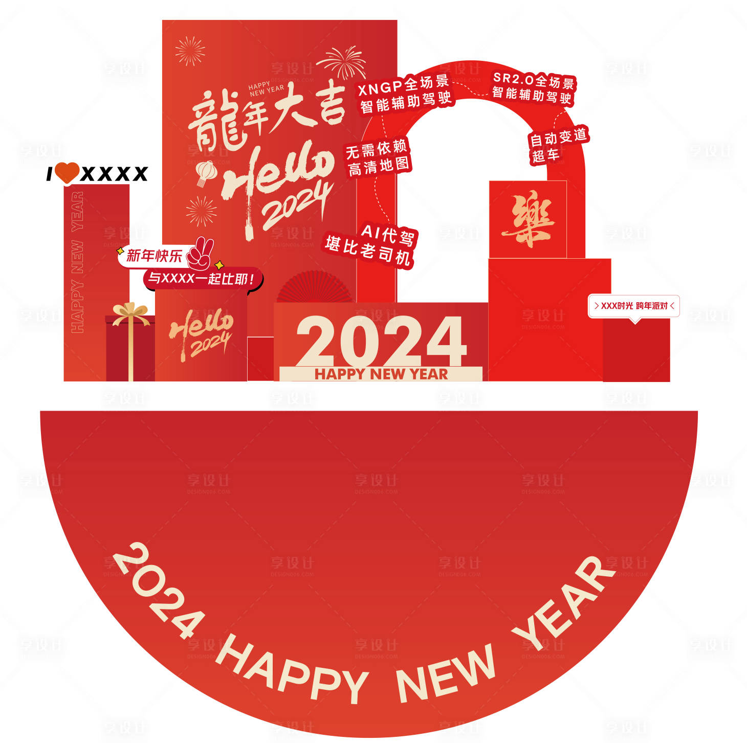 源文件下載【享設計】搜索編號：64030021483375371【新年美陳】