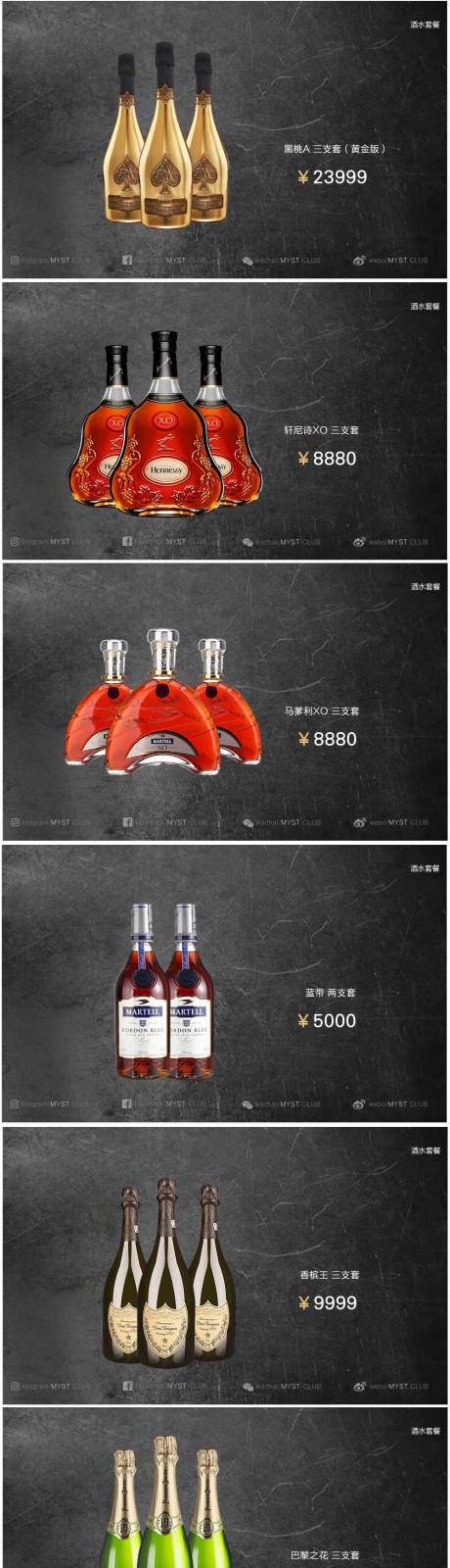 源文件下载【酒吧酒水菜单PPT】编号：20240107155819397