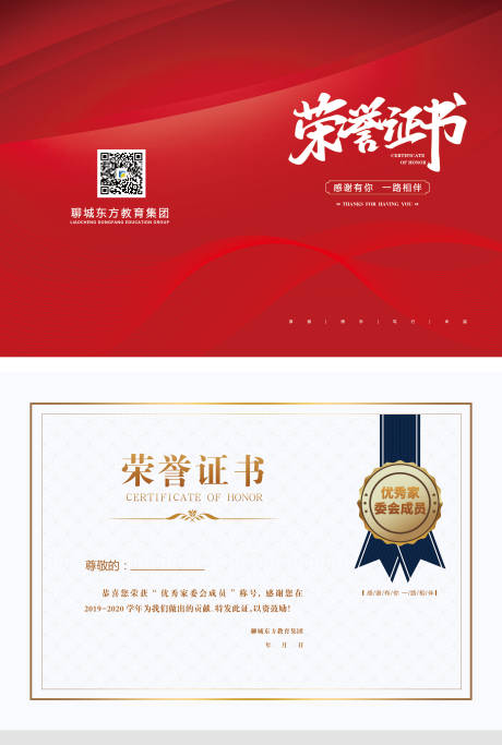 源文件下载【证书荣誉】编号：87450021637244920
