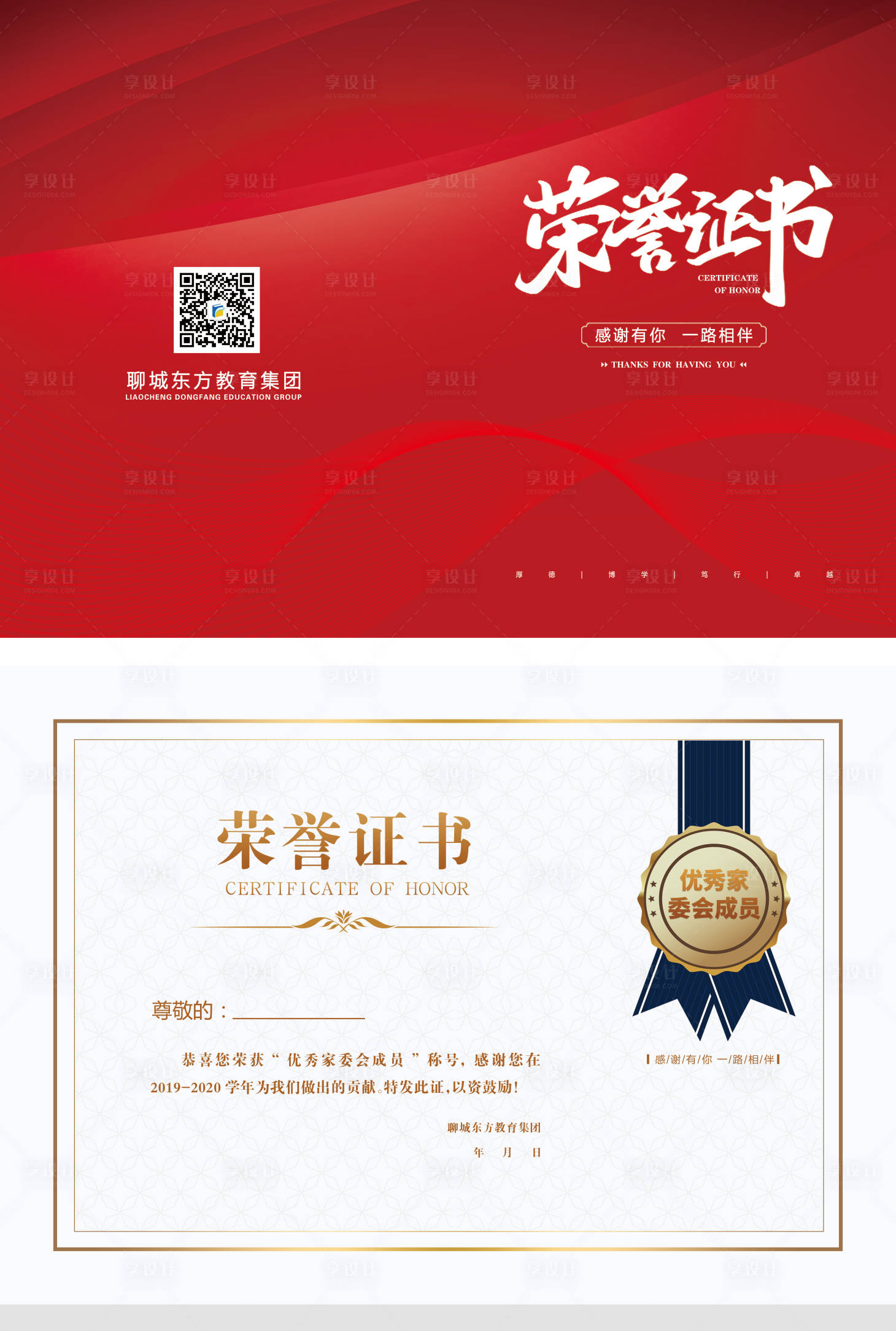 源文件下载【证书荣誉】编号：87450021637244920