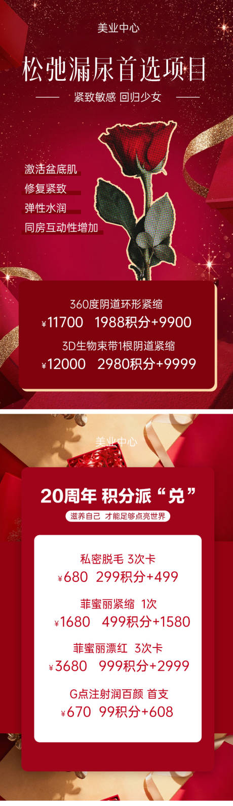 源文件下载【新年促销海报】编号：28600021643112659