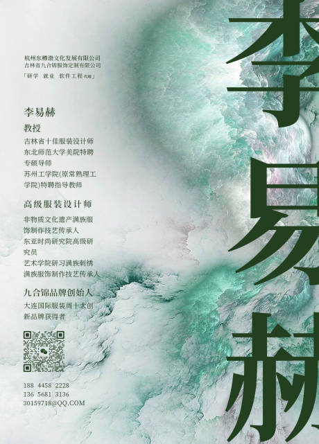 源文件下載【享設計】搜索編號：69990021719431353【人物簡介海報】