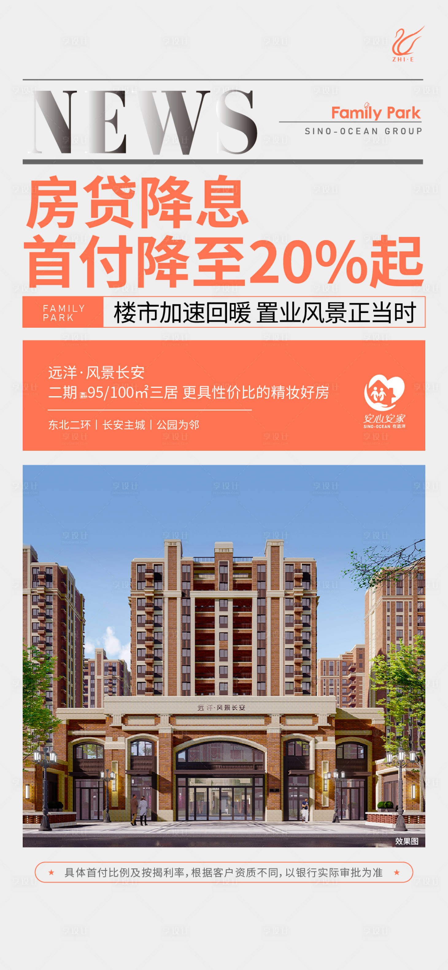 源文件下载【享设计】搜索编号：10510021774217021【政策海报】