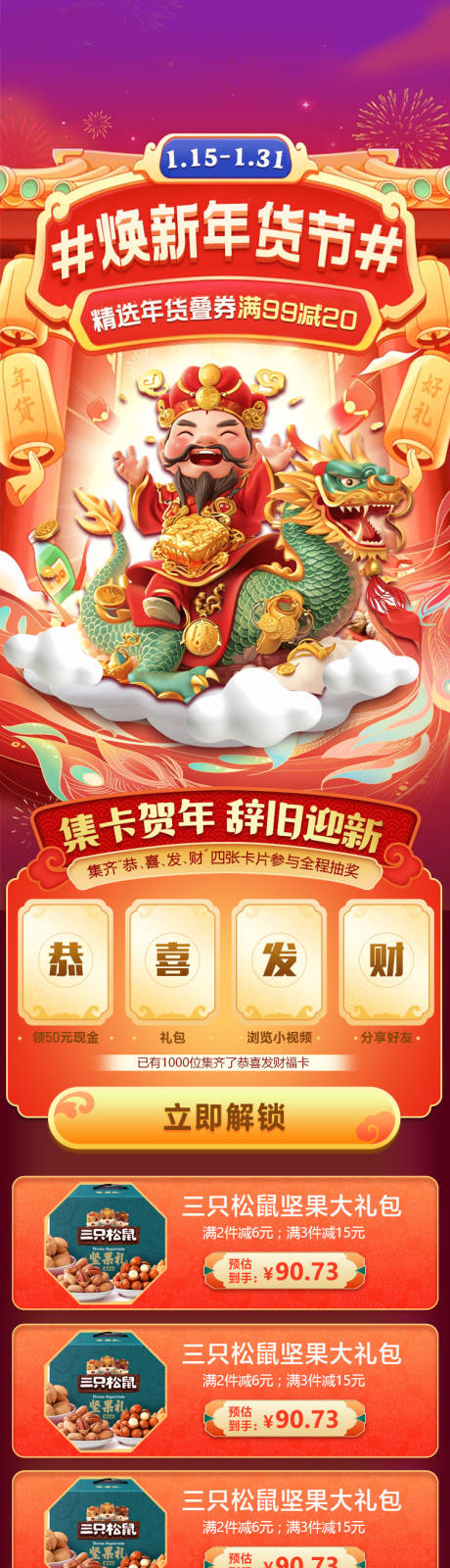 源文件下载【电商首页】编号：73980021590409481