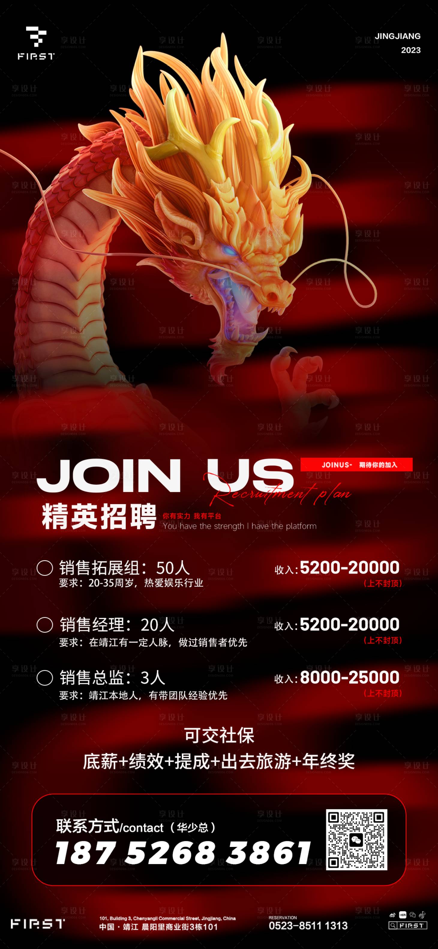 源文件下載【享設計】搜索編號：14700021353854264【酒吧招聘海報】