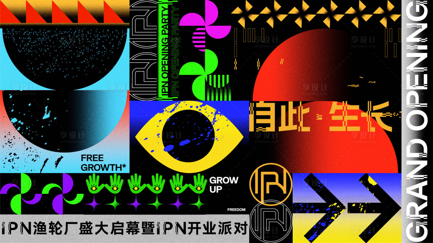 源文件下載【享設(shè)計(jì)】搜索編號(hào)：42550021401544923【漁輪廠開業(yè)活動(dòng)主畫面】