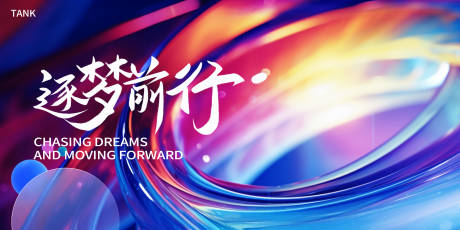 源文件下载【享设计】搜索编号：98640021629293779【梦幻科技主视觉】