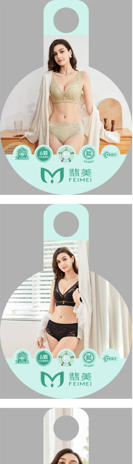 源文件下载【内衣店铺物料衣架挂卡印刷】编号：71790021328076936