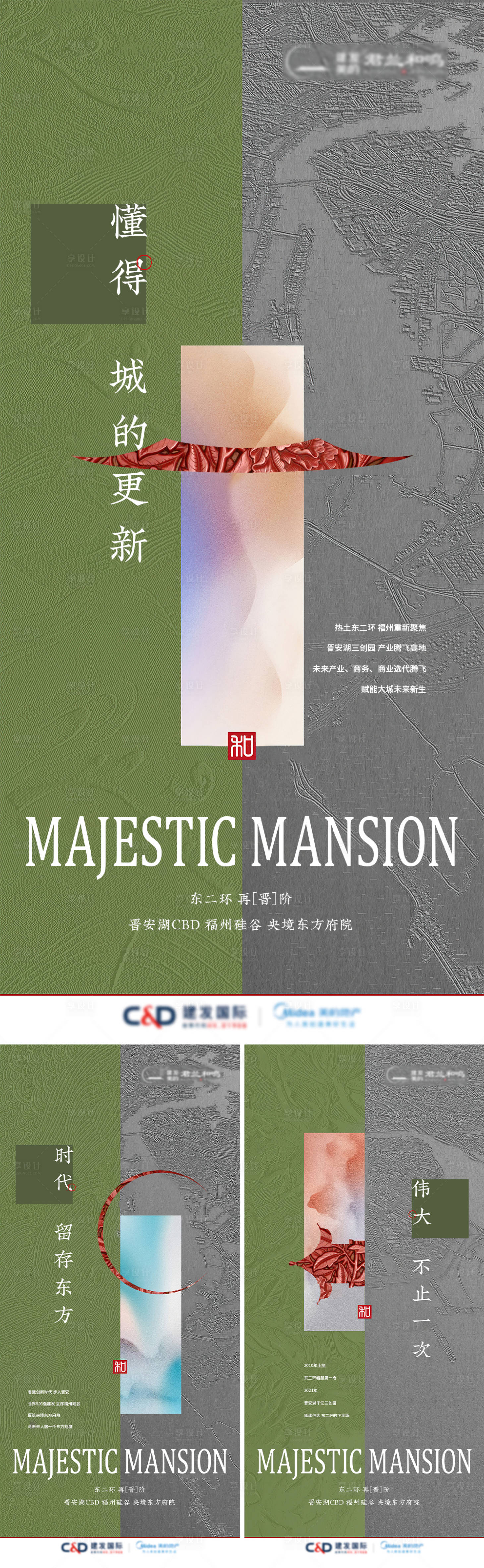源文件下載【享設計】搜索編號：45230021714077146【地產CBD位置價值海報】