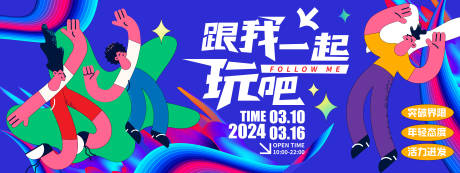 源文件下载【生活节背景板】编号：44080021484629765
