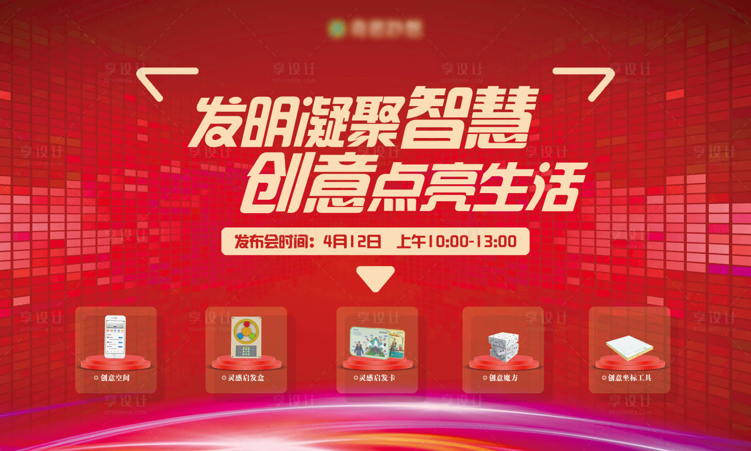 源文件下载【享设计】搜索编号：15860021417972598【创意智慧海报】