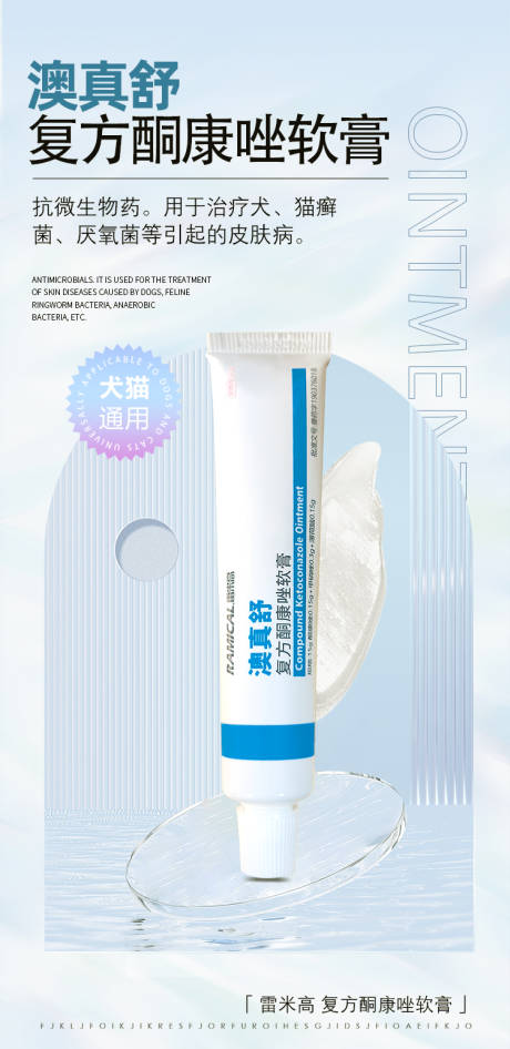 源文件下载【享设计】搜索编号：11740021758298151【软膏牙膏海报】