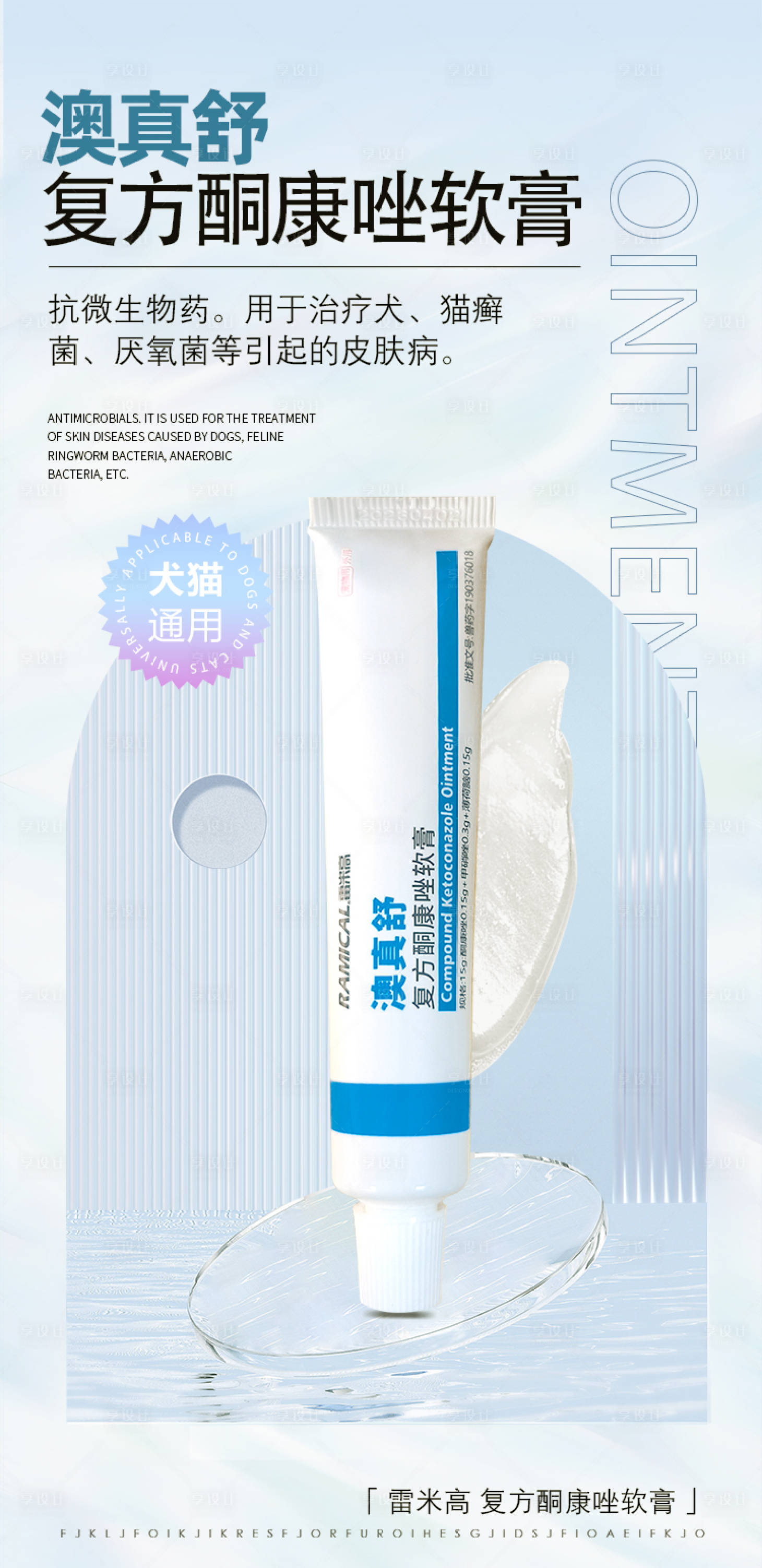 源文件下载【享设计】搜索编号：11740021758298151【软膏牙膏海报】