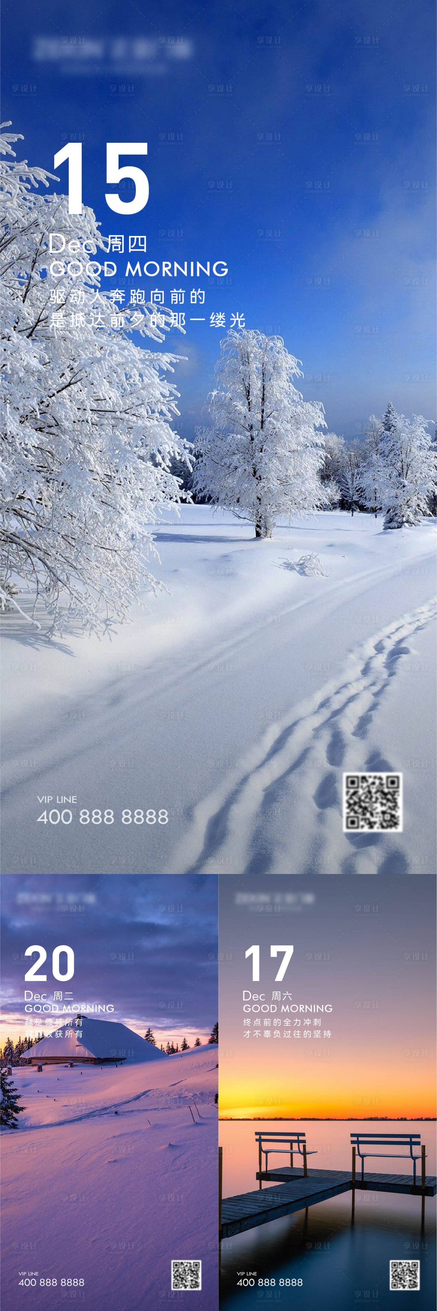 源文件下载【早安风景励志图】编号：40630021749944392