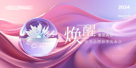 源文件下載【紫色醫美活動背景板】編號：79930021447641619
