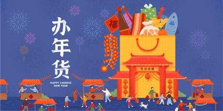 源文件下载【新年年货节】编号：75380021487365485